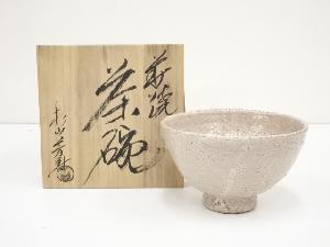 萩焼　杉山芳寿造　茶碗（共箱）